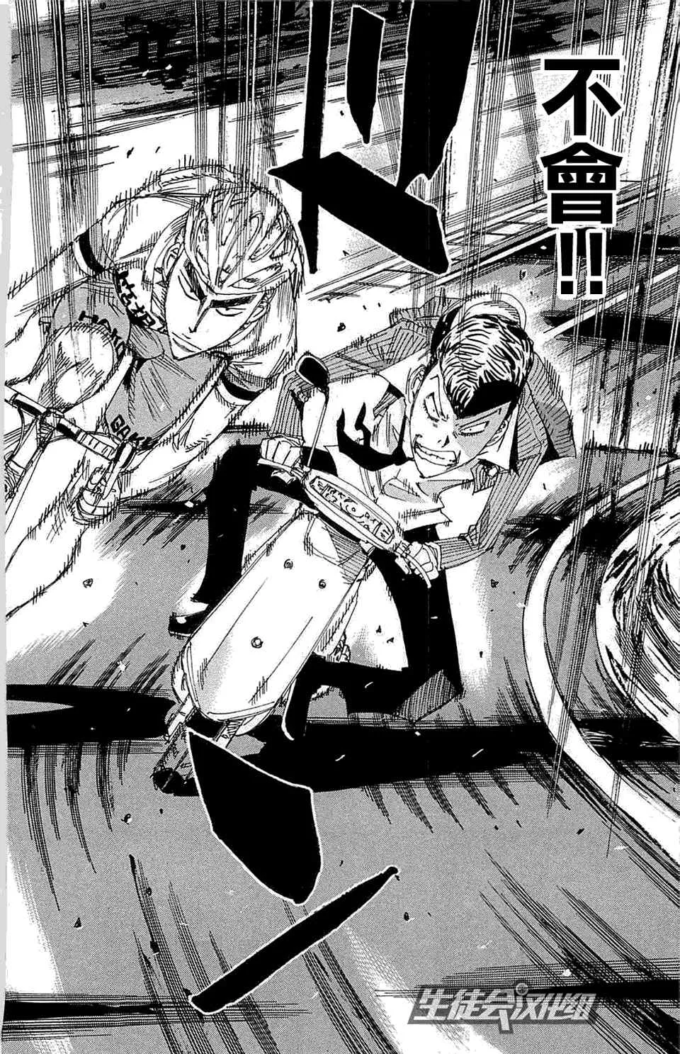 第175话 第8页
