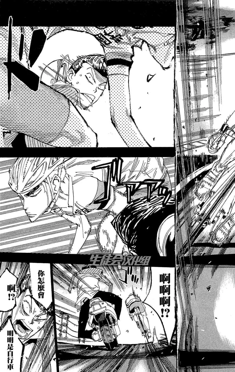 第175话 第9页