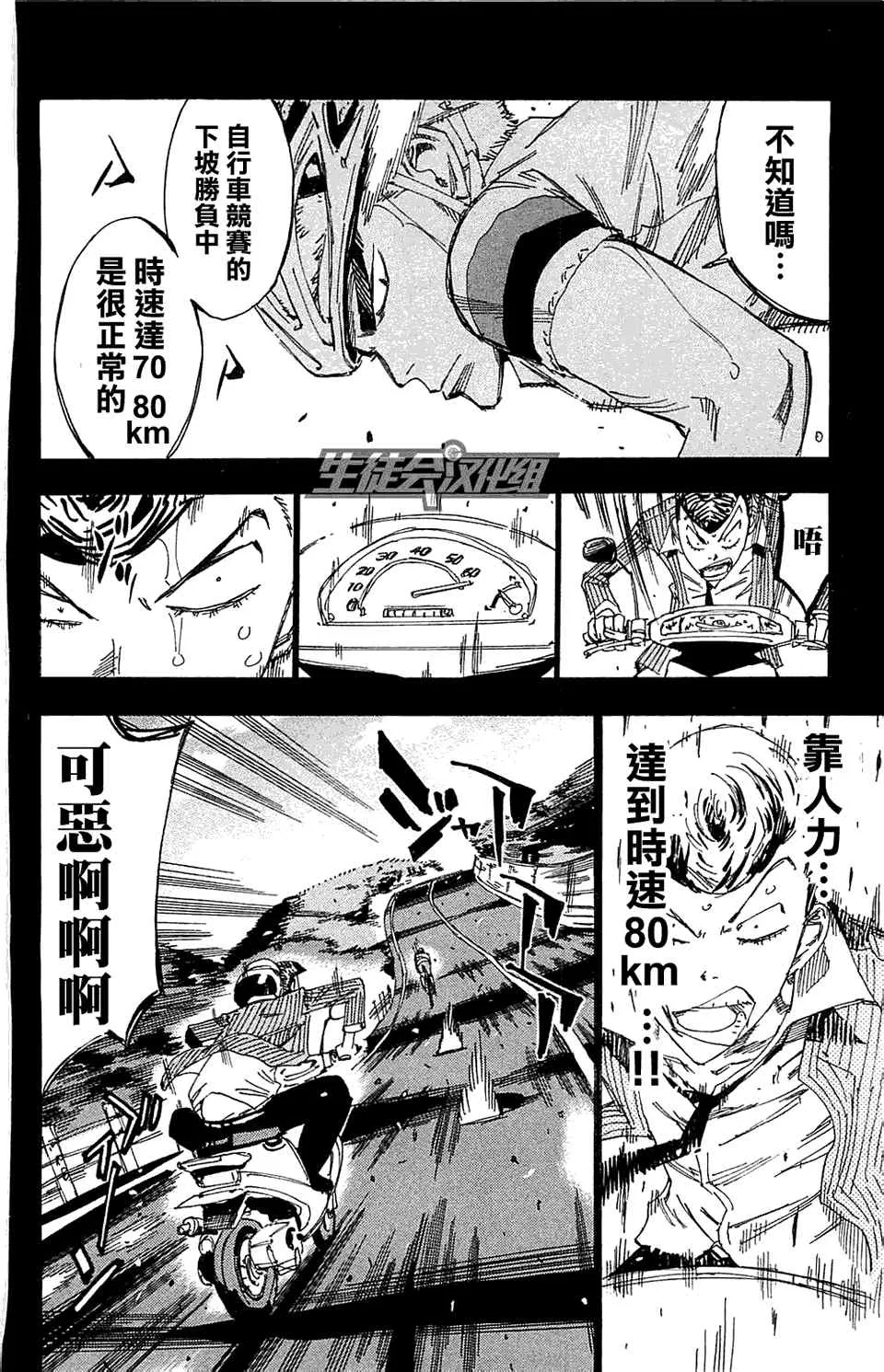 第175话 第10页