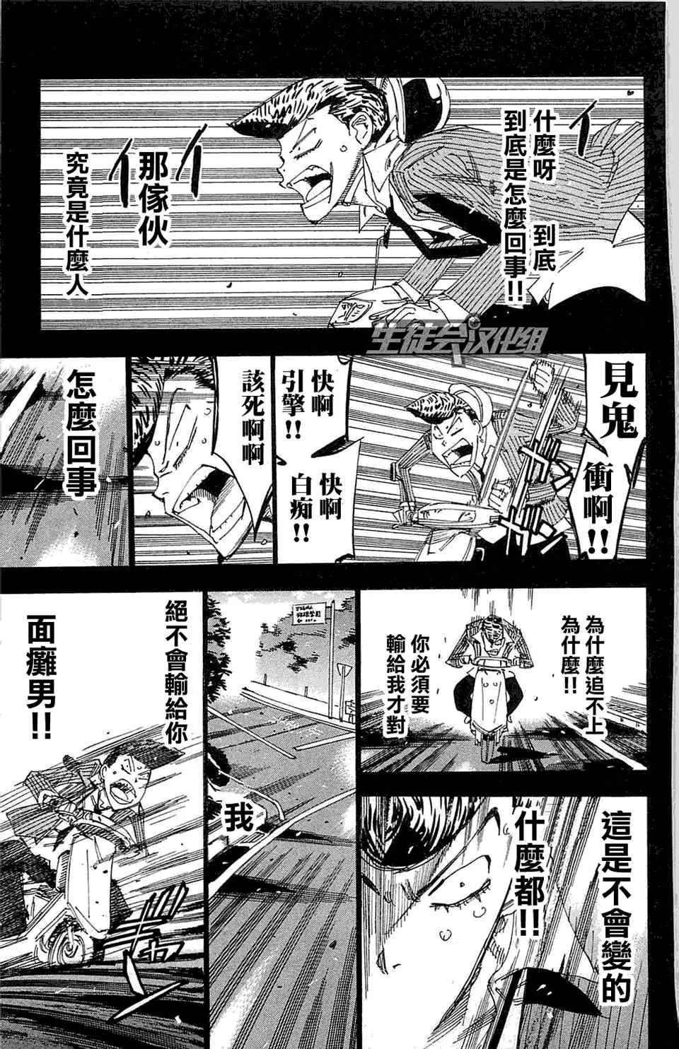 第175话 第11页