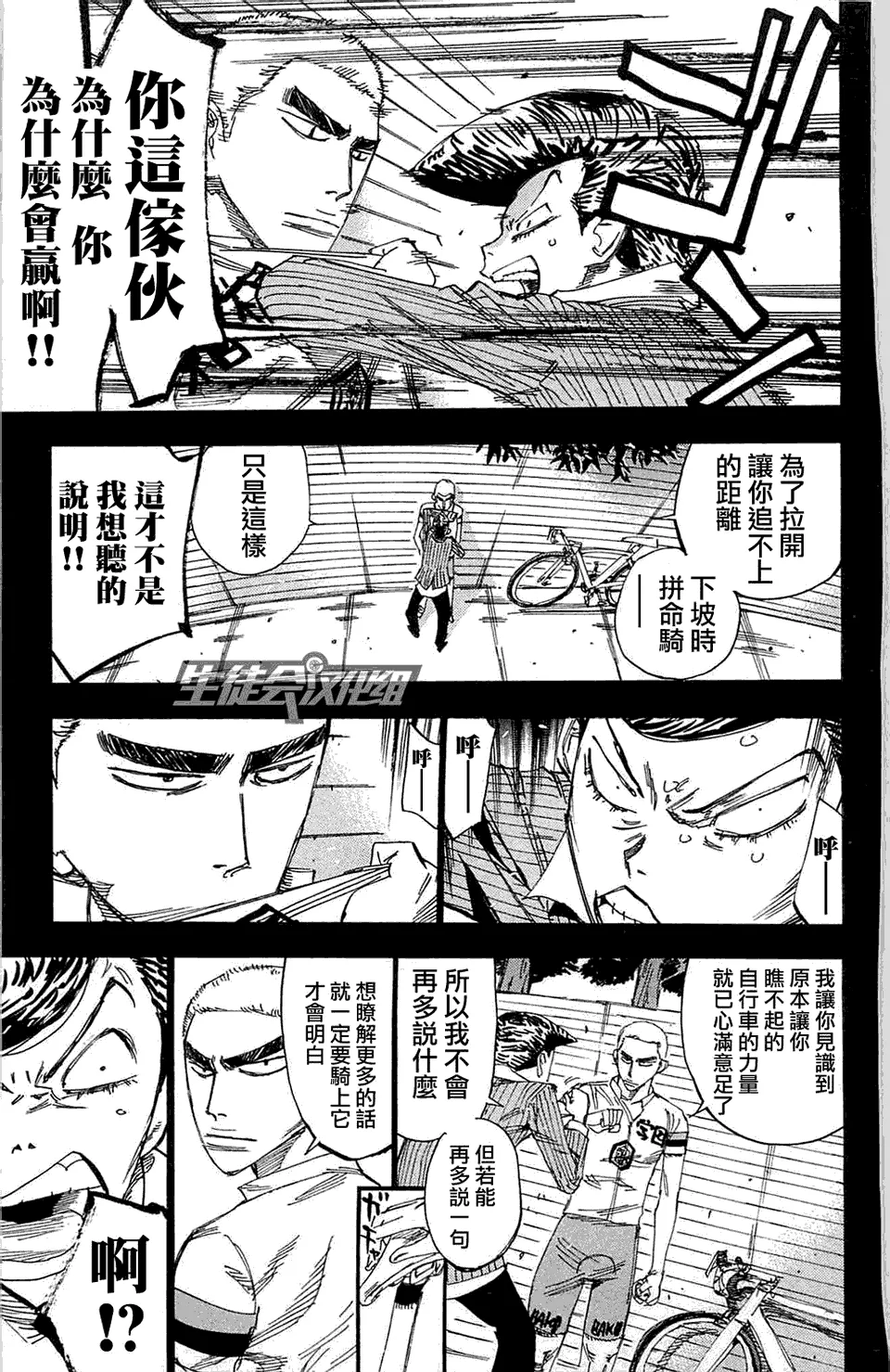 第175话 第13页