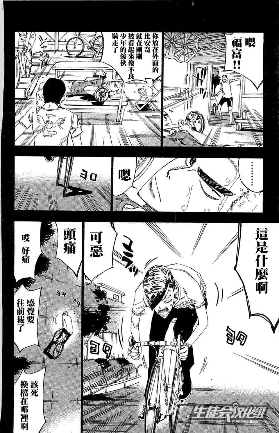 第175话 第14页