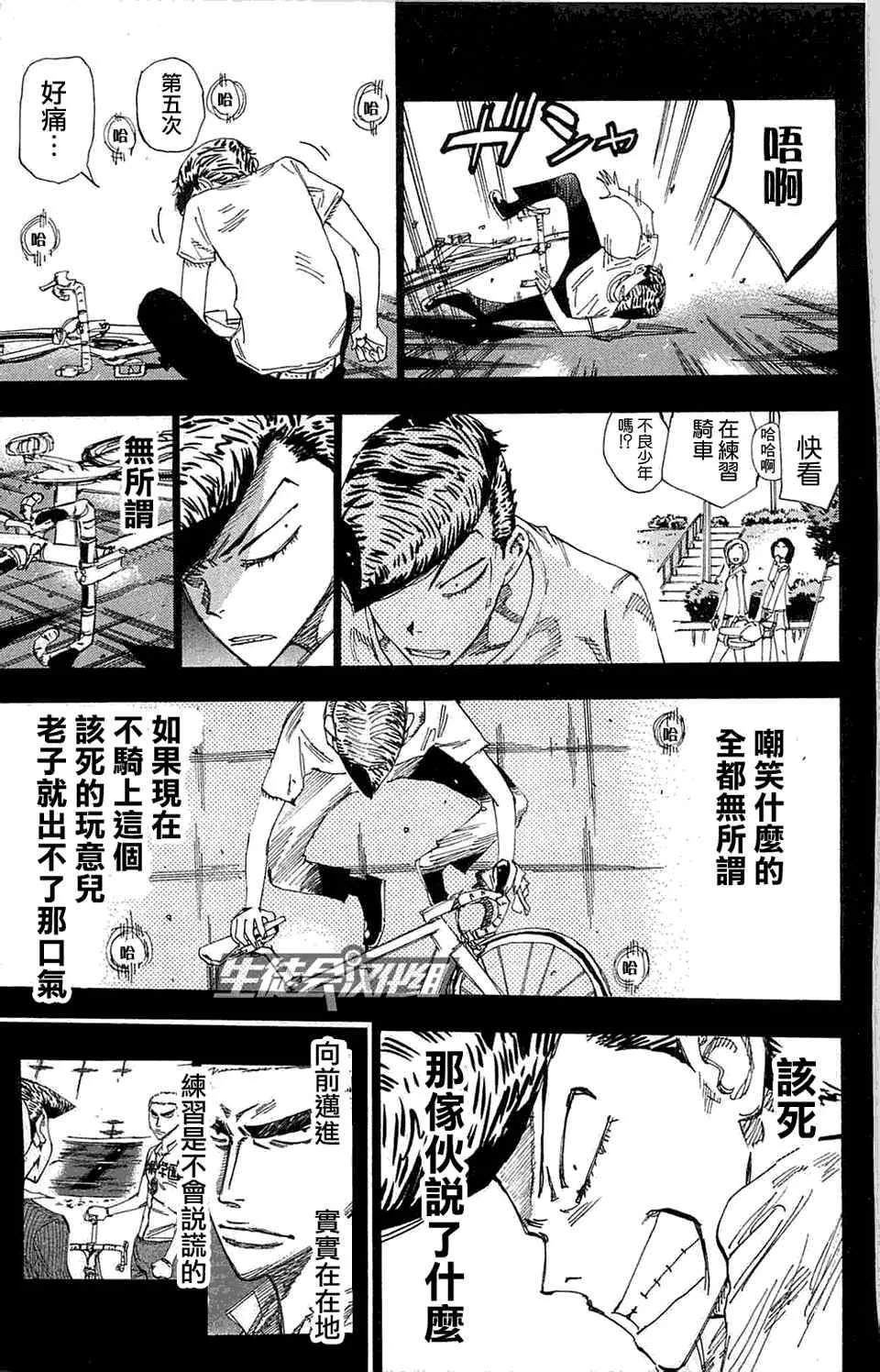 第175话 第15页