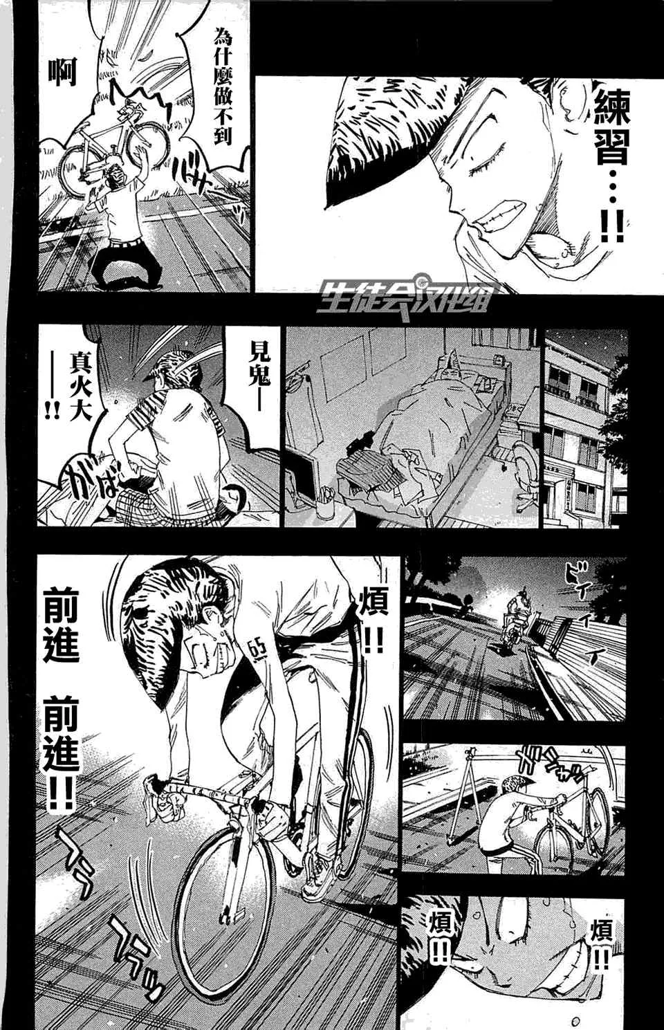 第175话 第16页