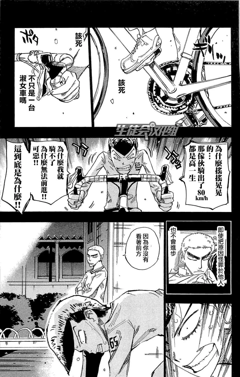 第175话 第17页