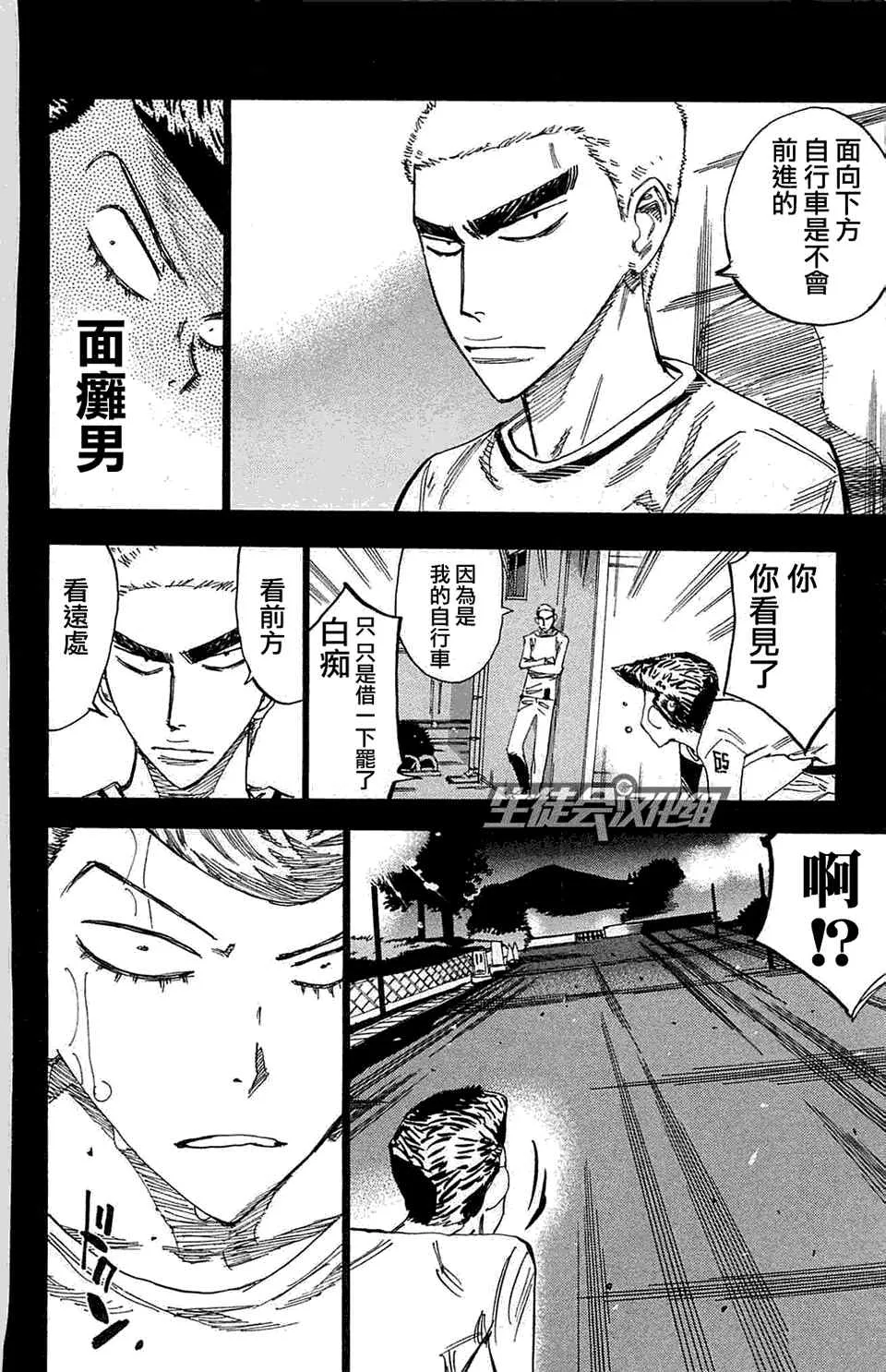 第175话 第18页