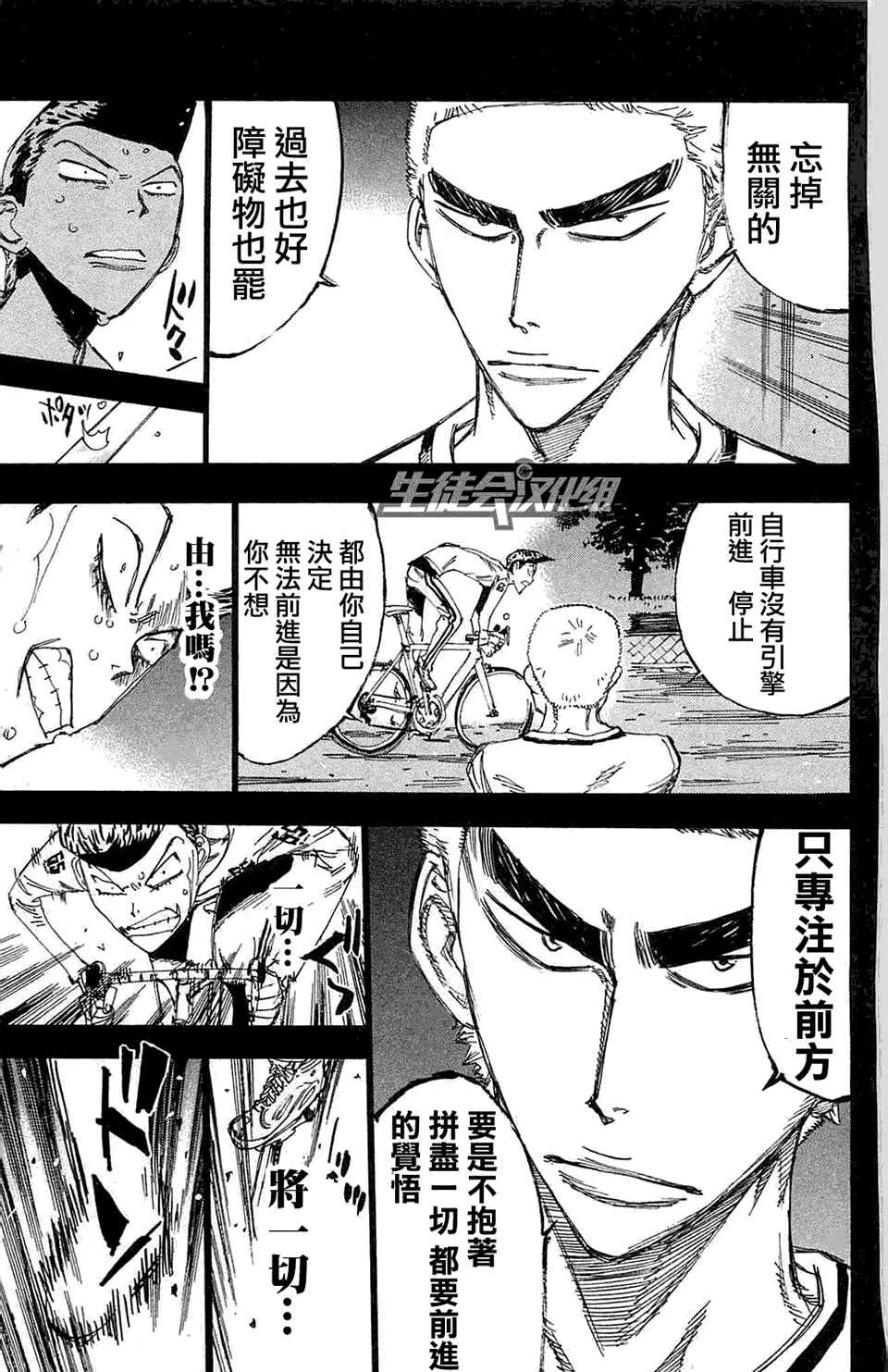 第175话 第19页
