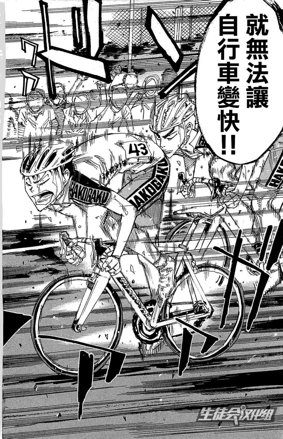 第175话 第20页
