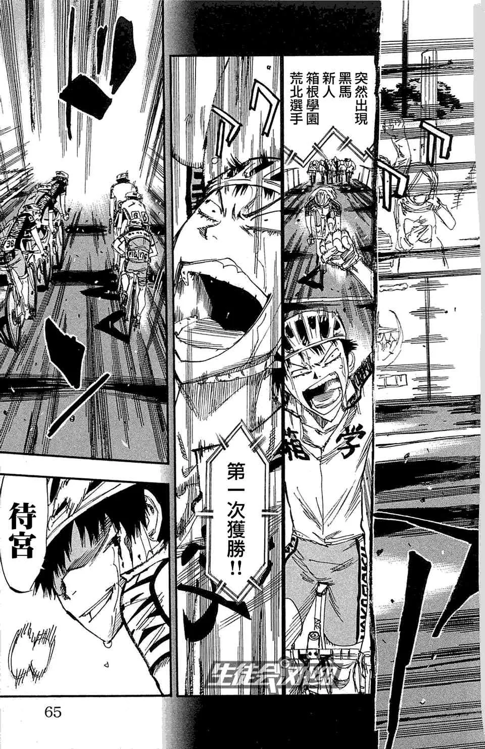 第175话 第21页