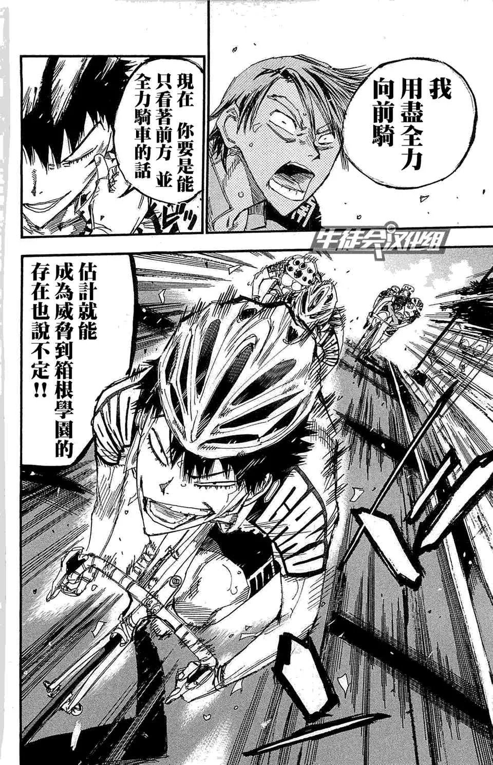 第175话 第22页