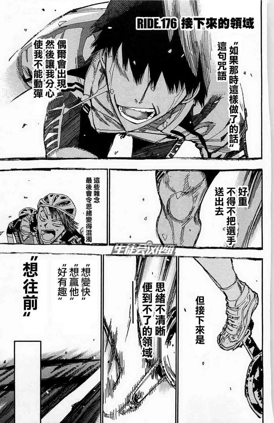 第176话 第1页