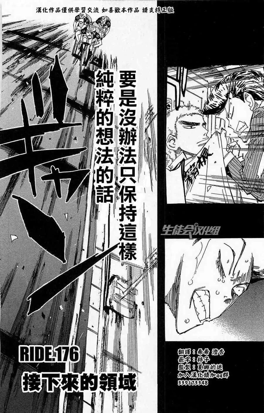 第176话 第2页