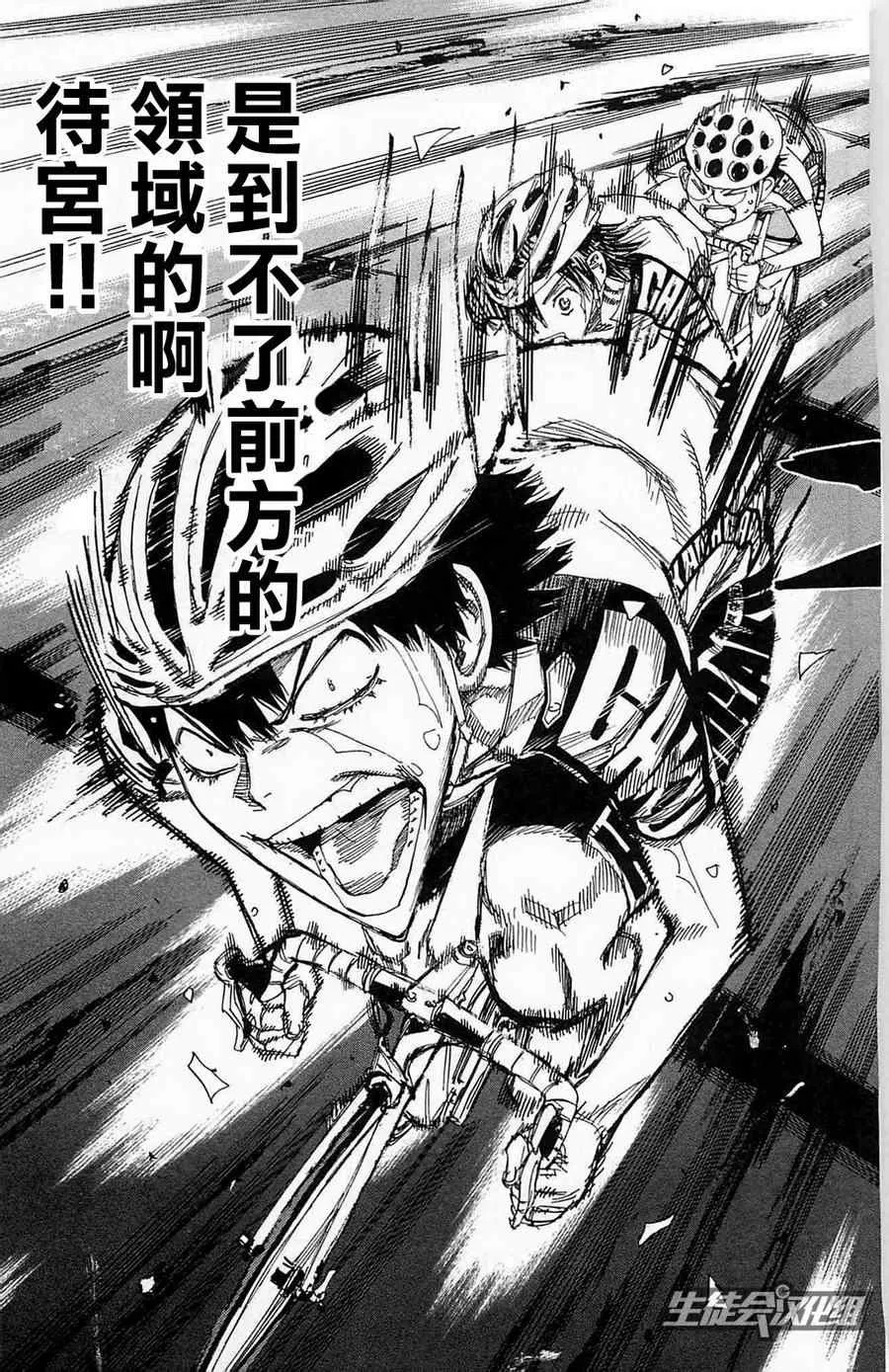 第176话 第3页