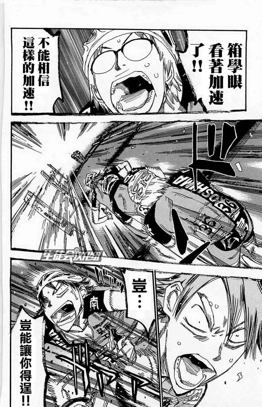 第176话 第4页