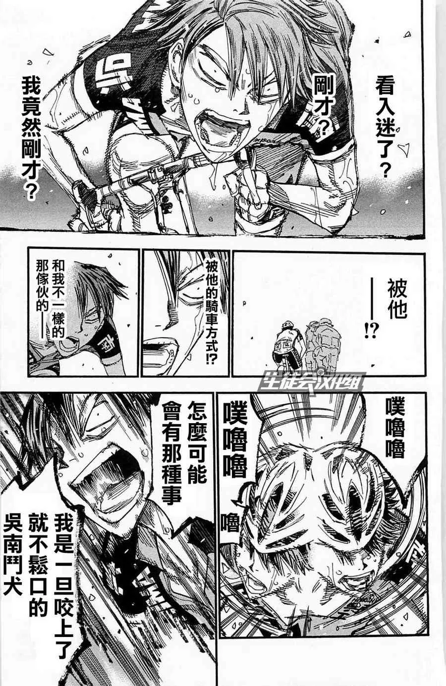 第176话 第5页