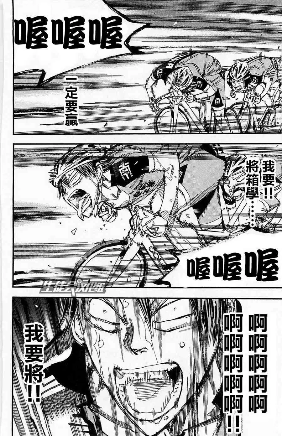 第176话 第6页