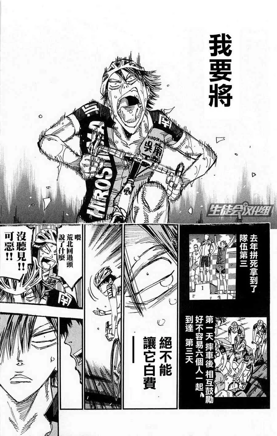第176话 第7页