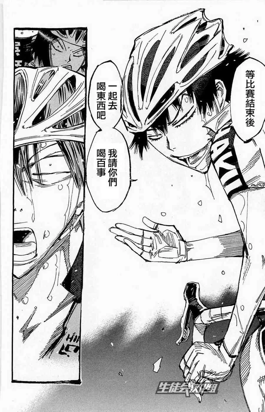 第176话 第8页