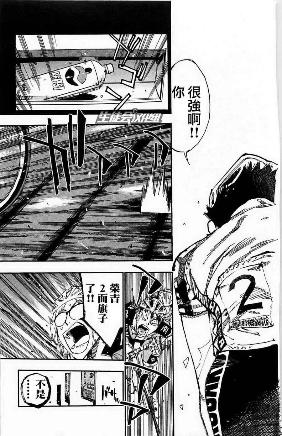 第176话 第9页