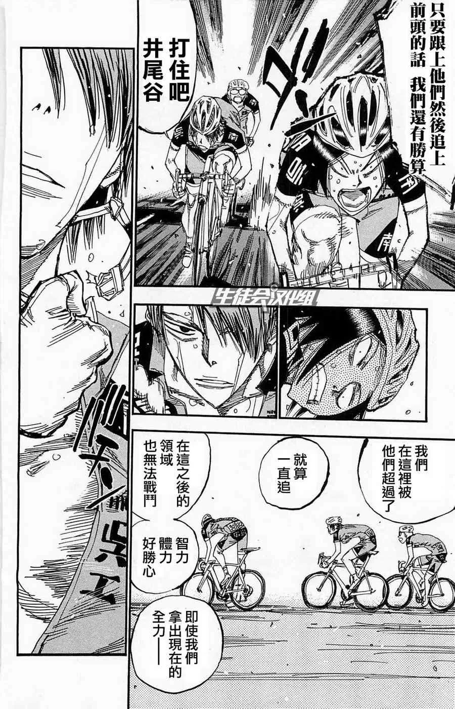 第176话 第12页