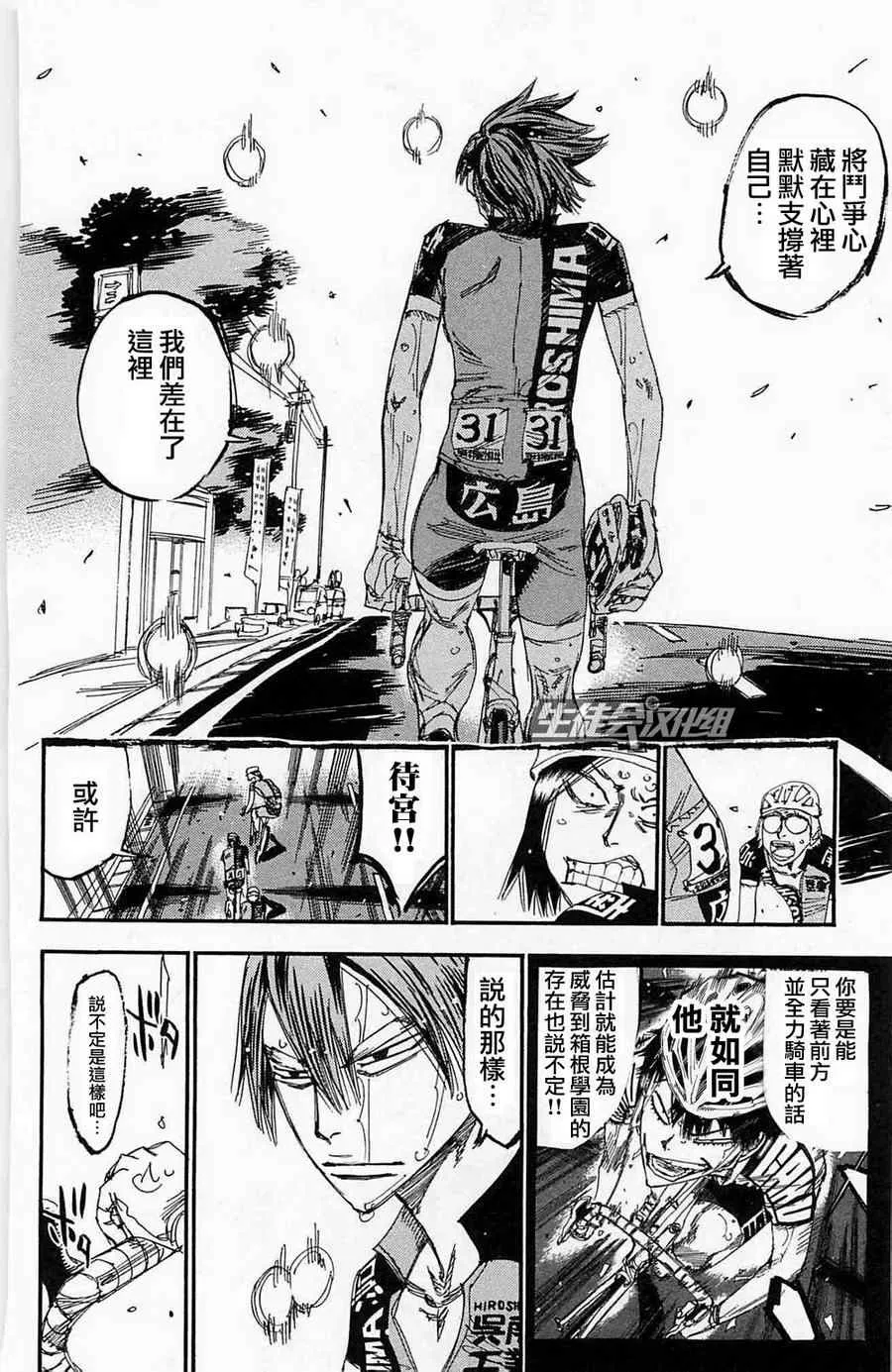 第176话 第14页