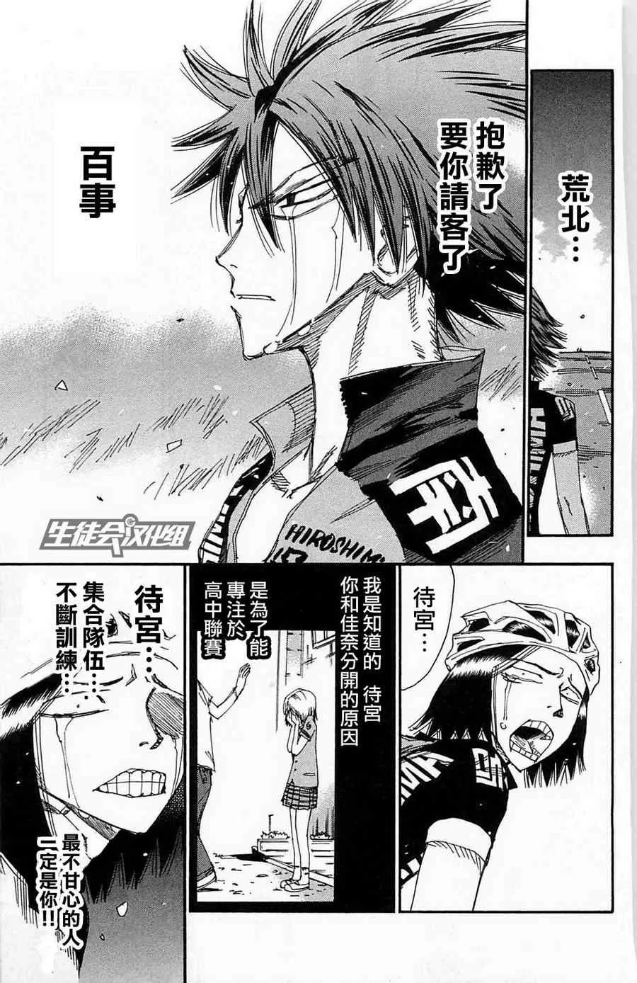 第176话 第15页