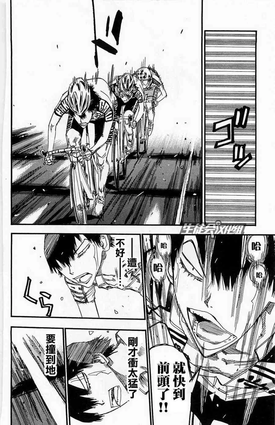 第176话 第16页