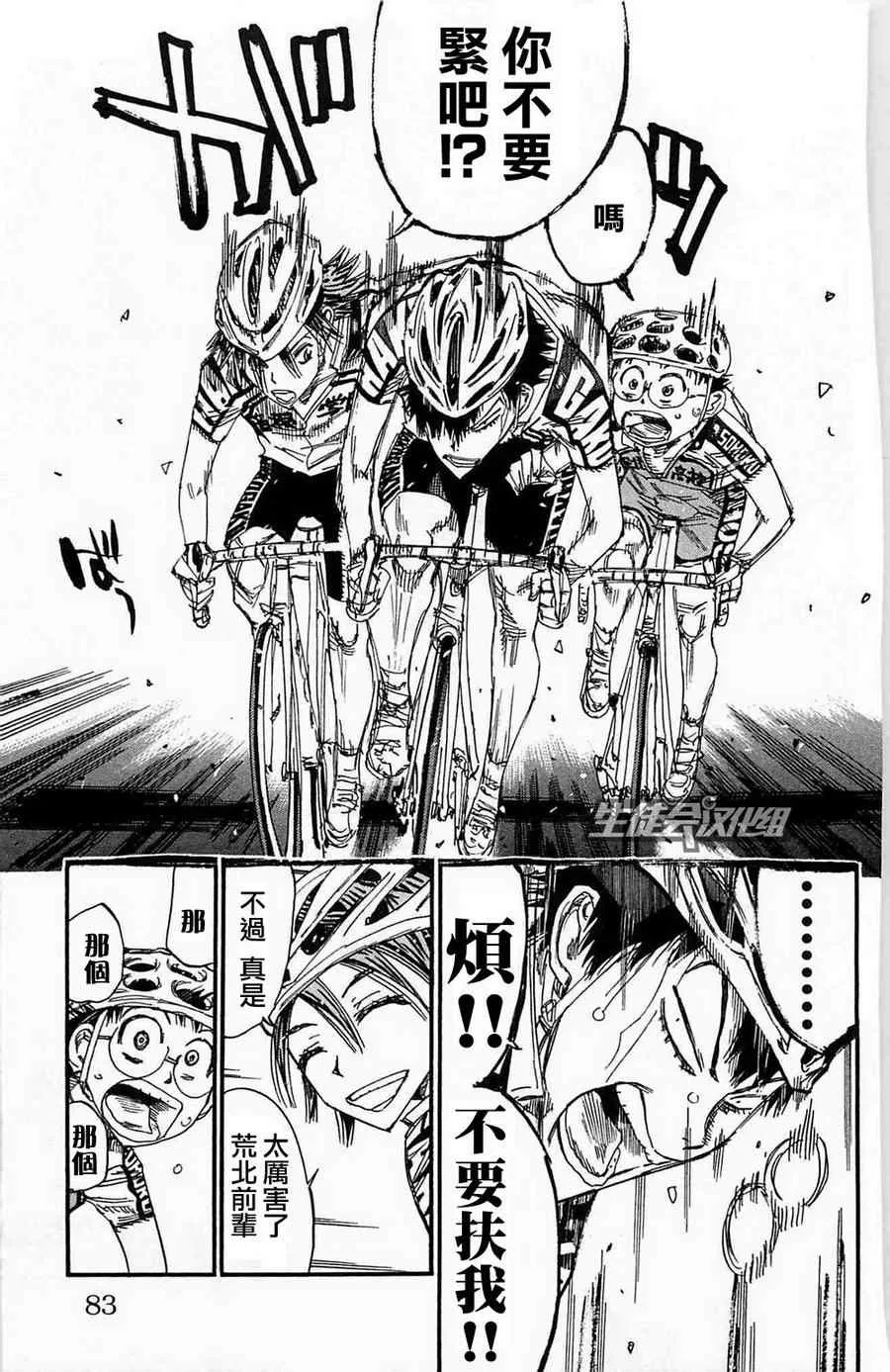 第176话 第17页