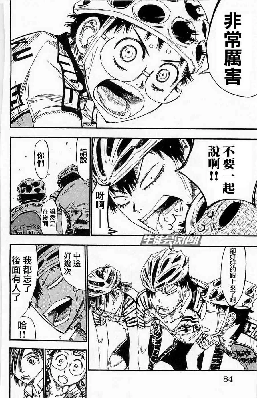 第176话 第18页