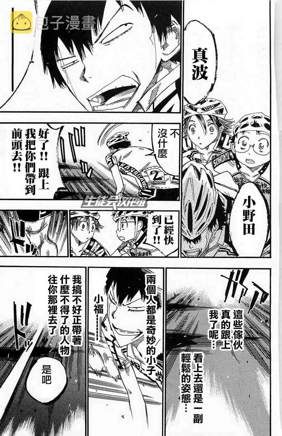 第176话 第19页