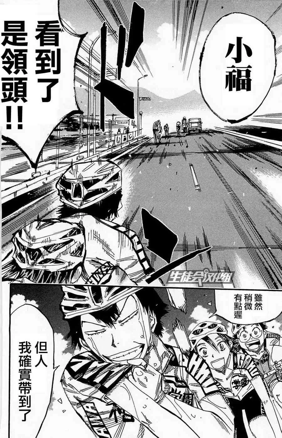 第176话 第20页