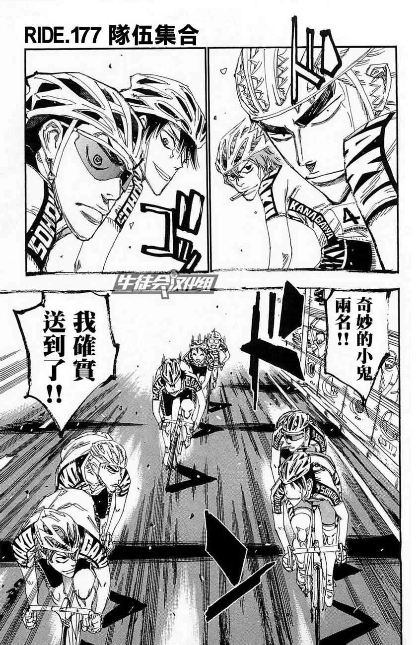 第177话 第1页