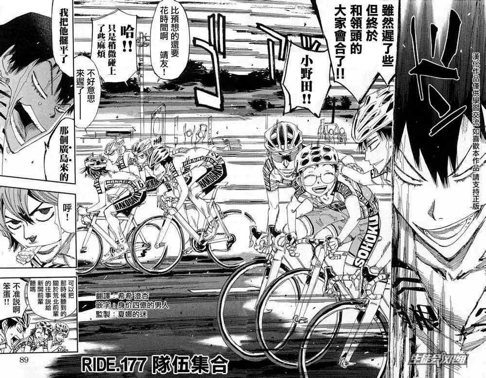 第177话 第2页