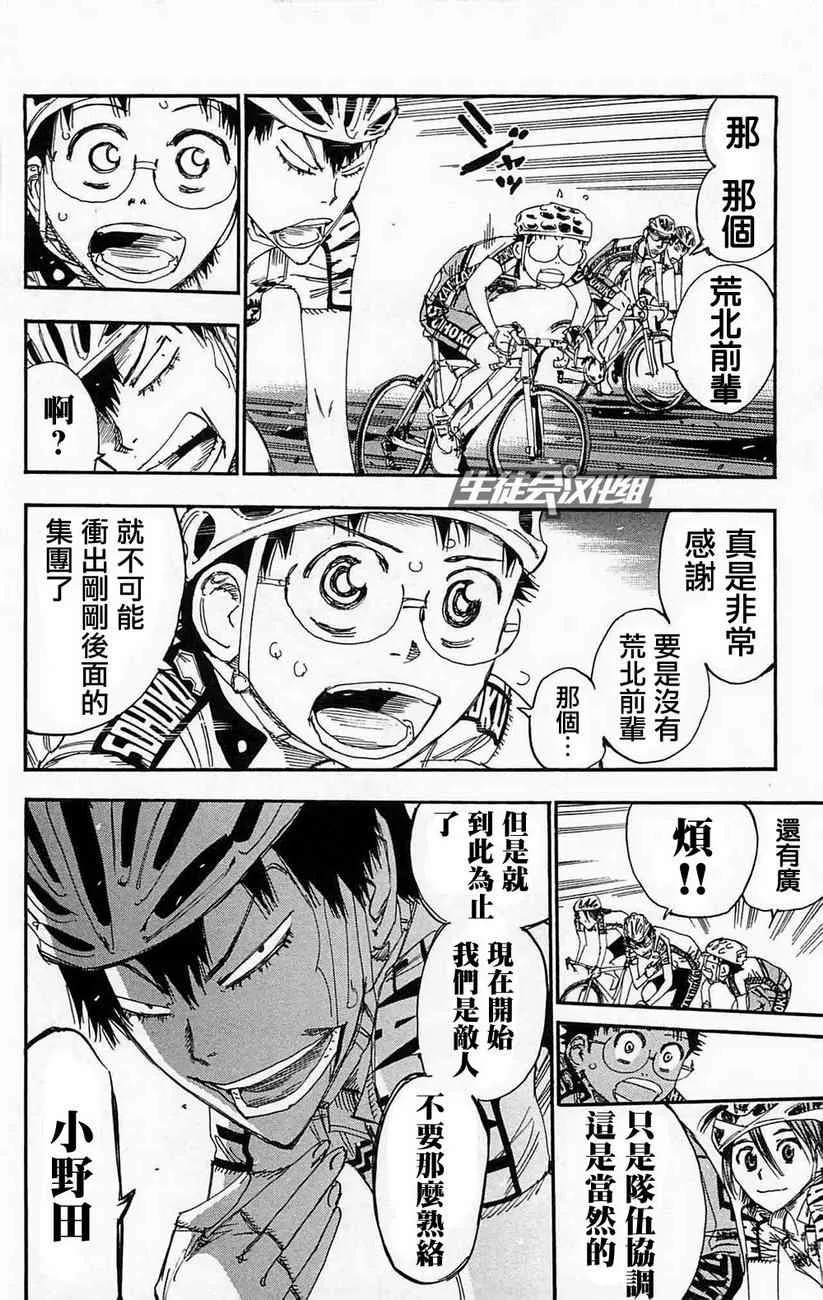 第177话 第3页