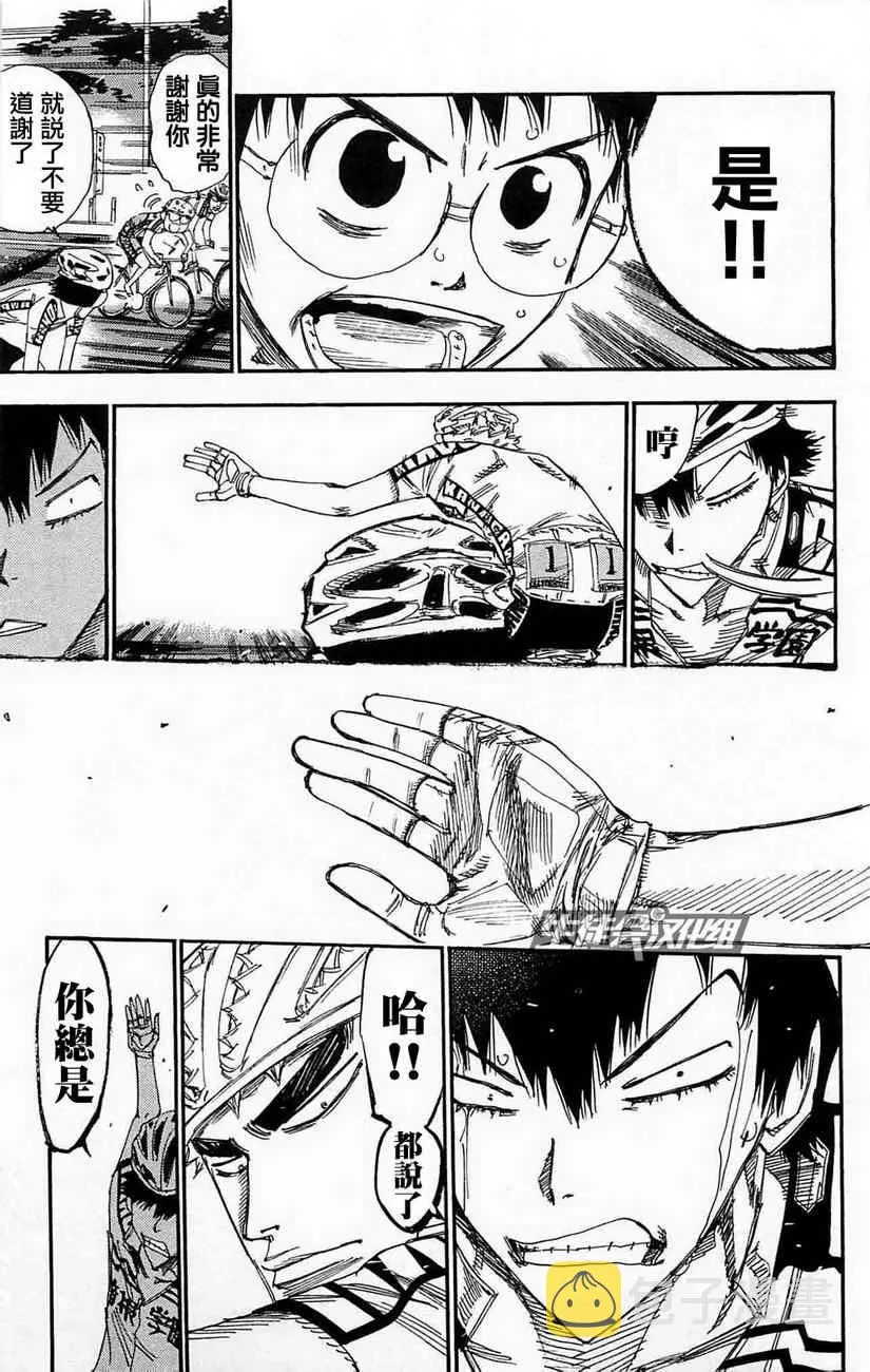 第177话 第4页