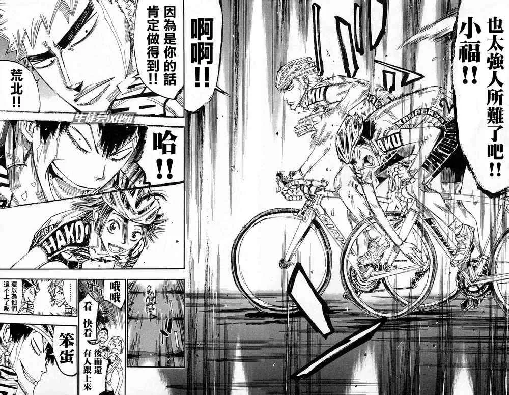 第177话 第5页