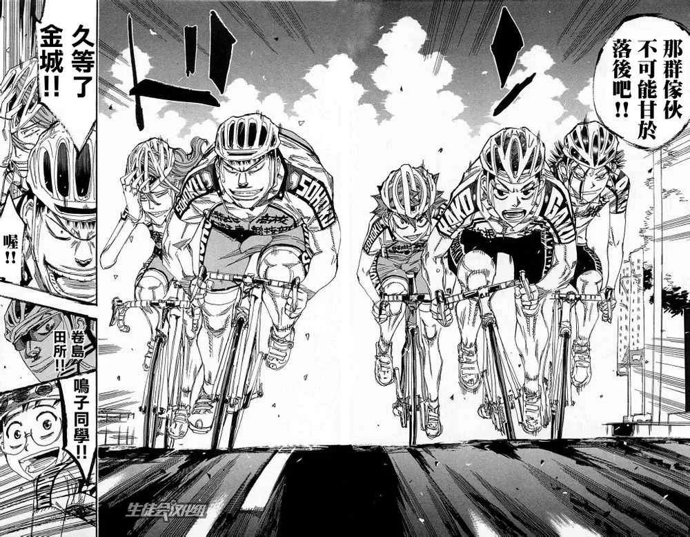 第177话 第6页