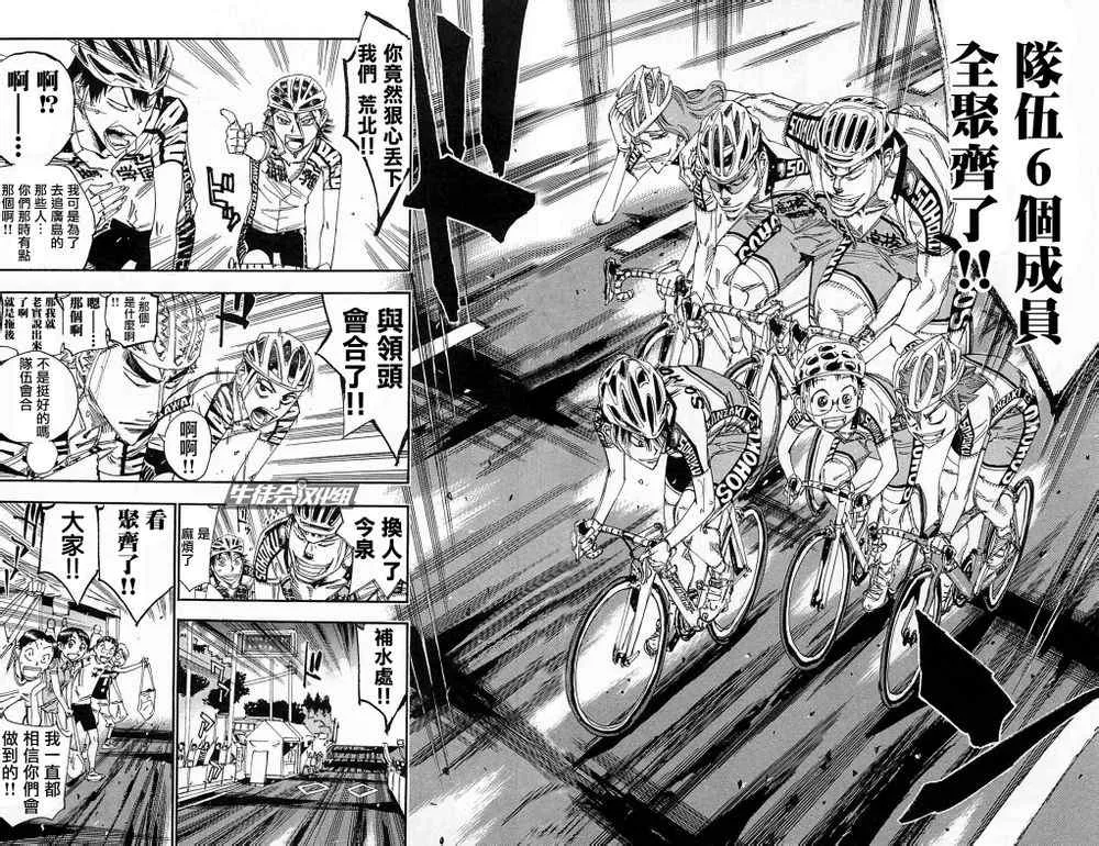 第177话 第7页