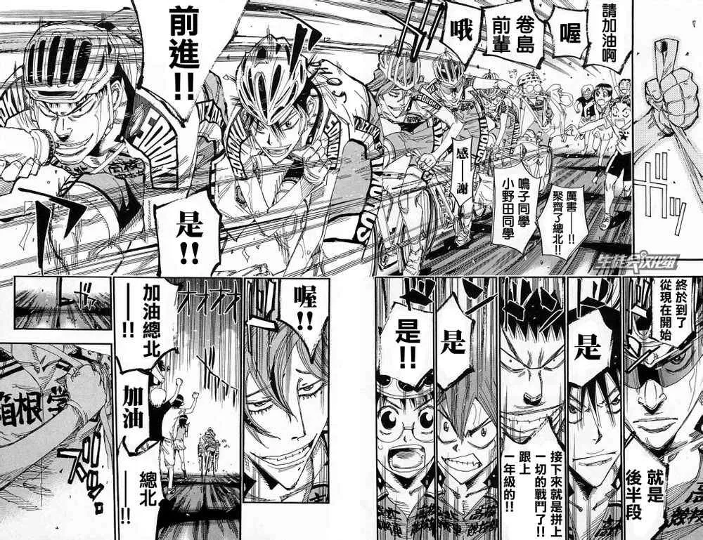 第177话 第8页