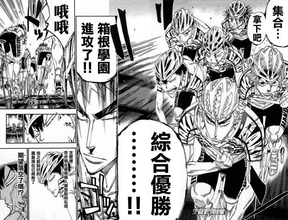 第177话 第9页