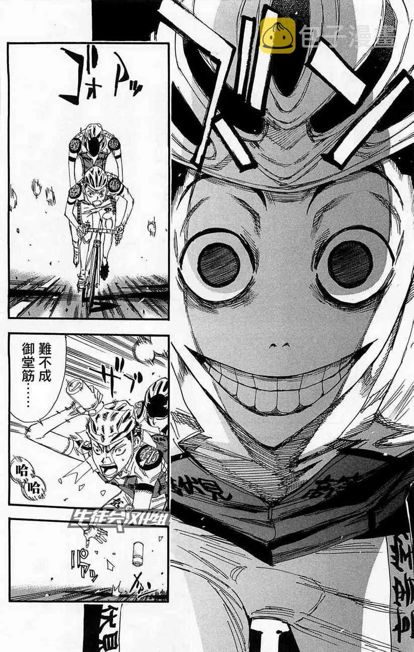 第177话 第10页
