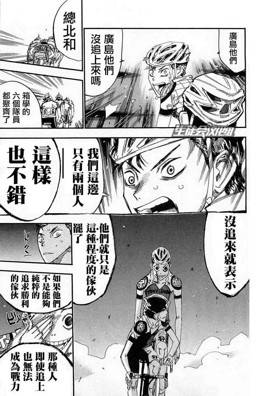 第177话 第11页