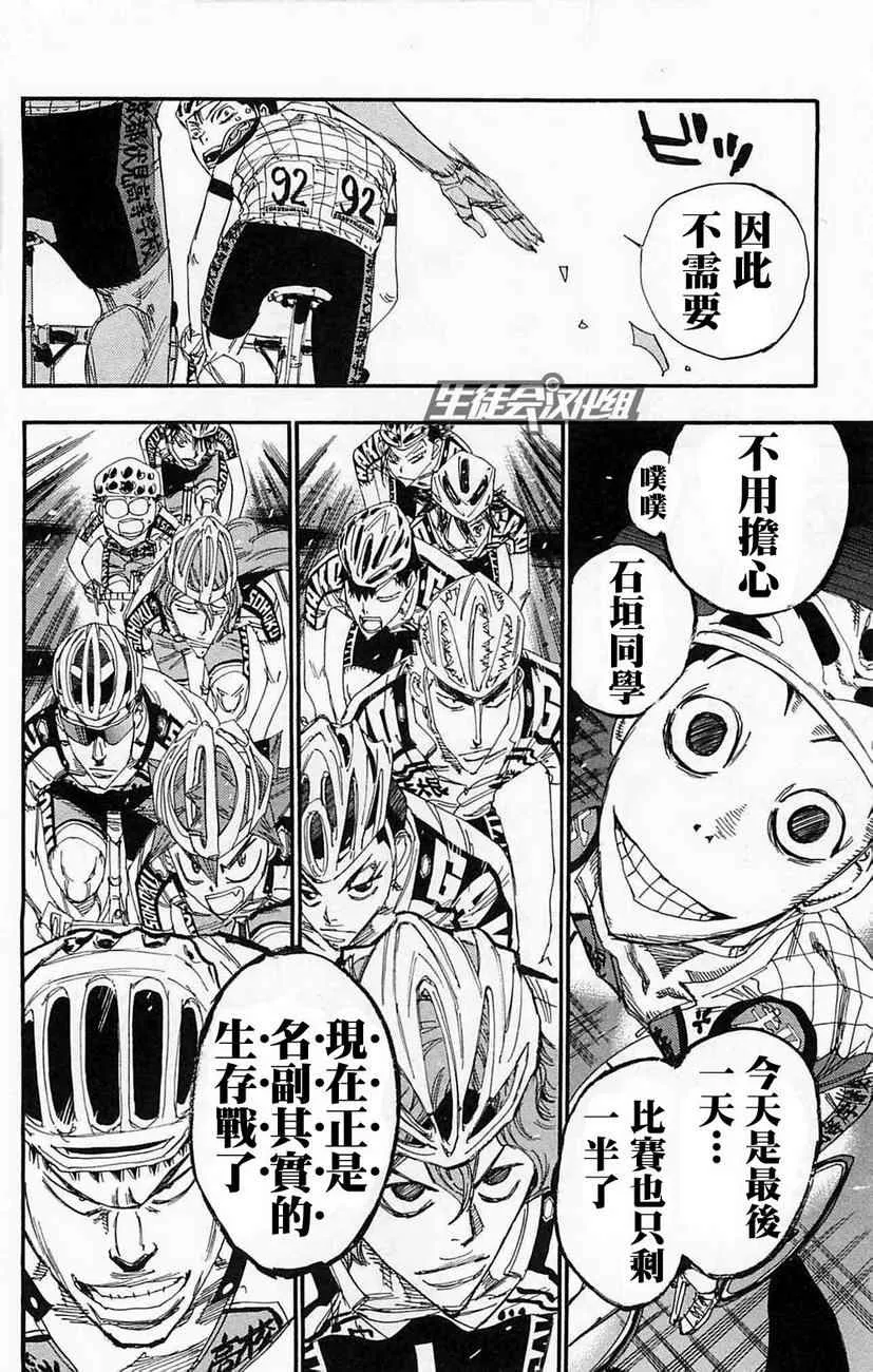 第177话 第12页