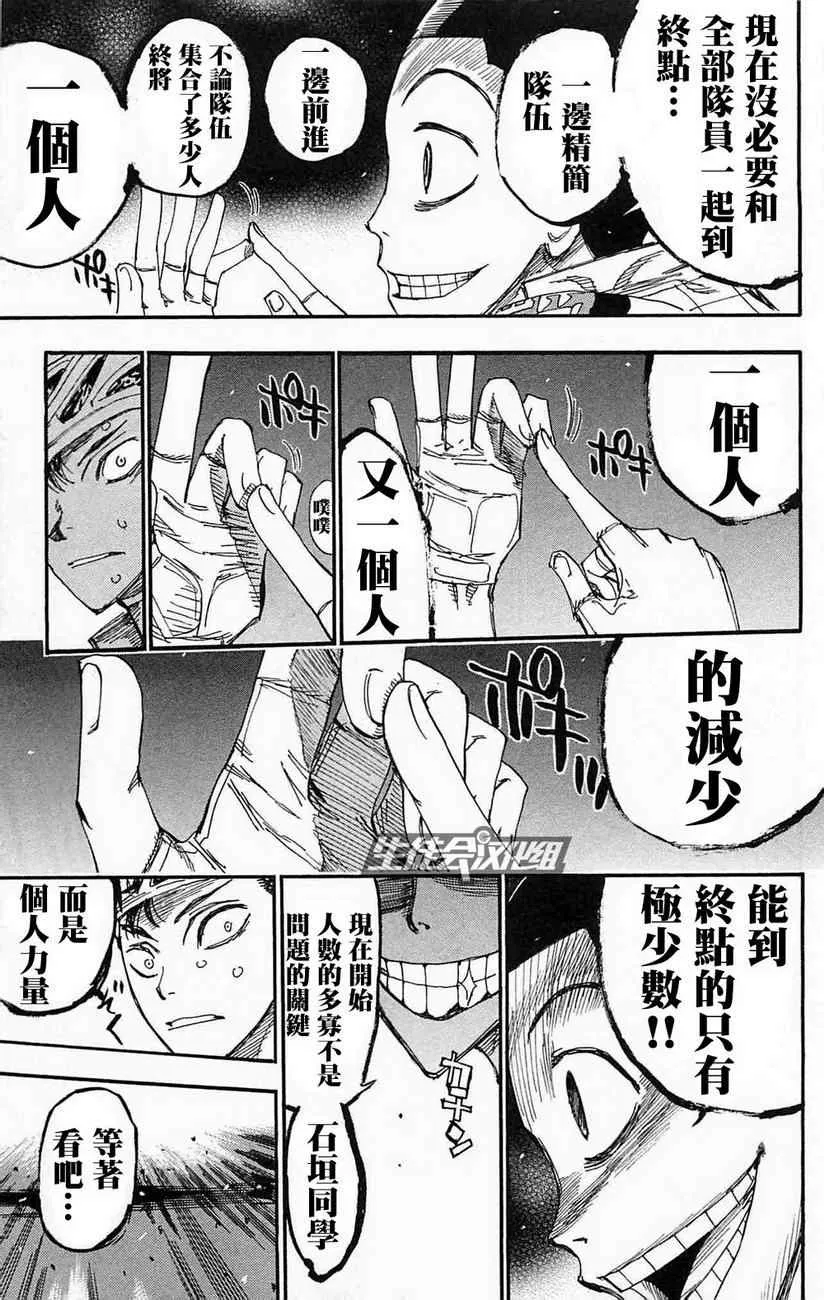 第177话 第13页