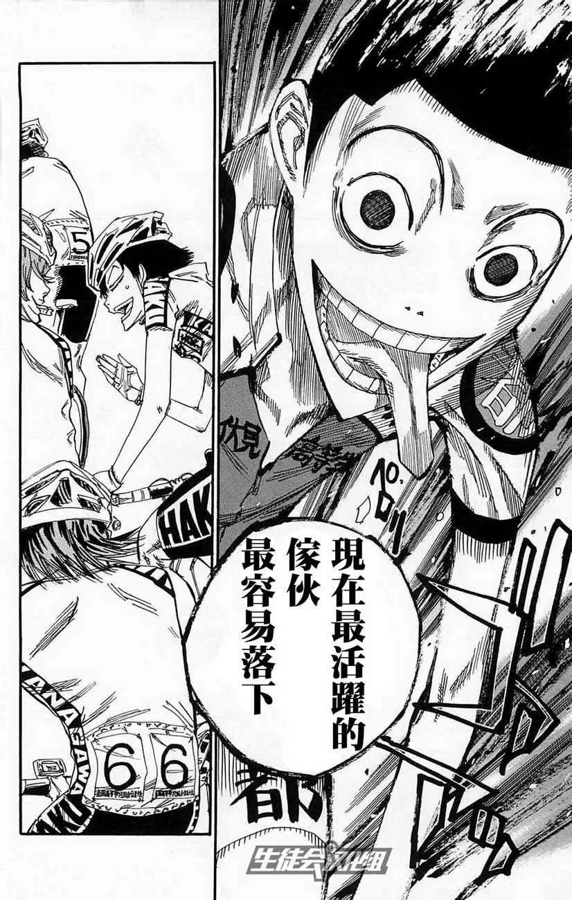 第177话 第14页