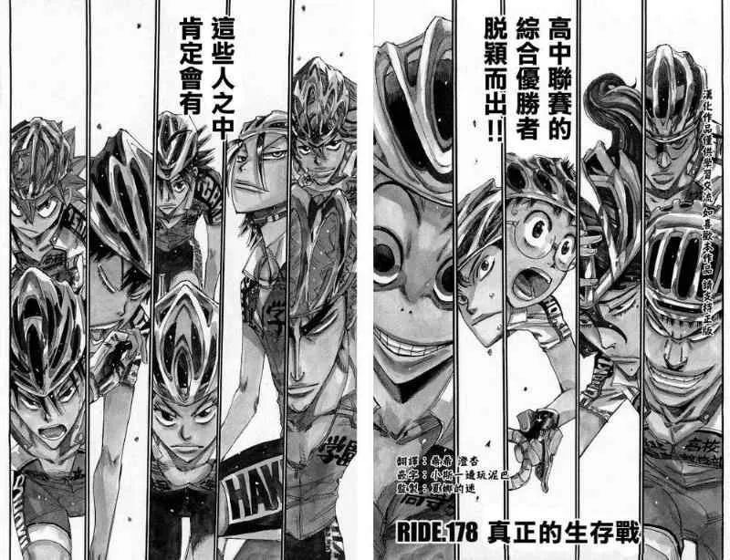 第178话 第2页