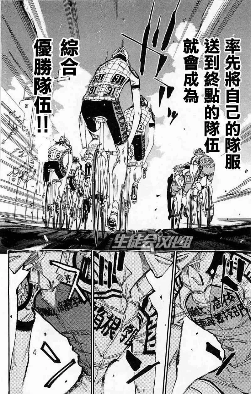 第178话 第5页