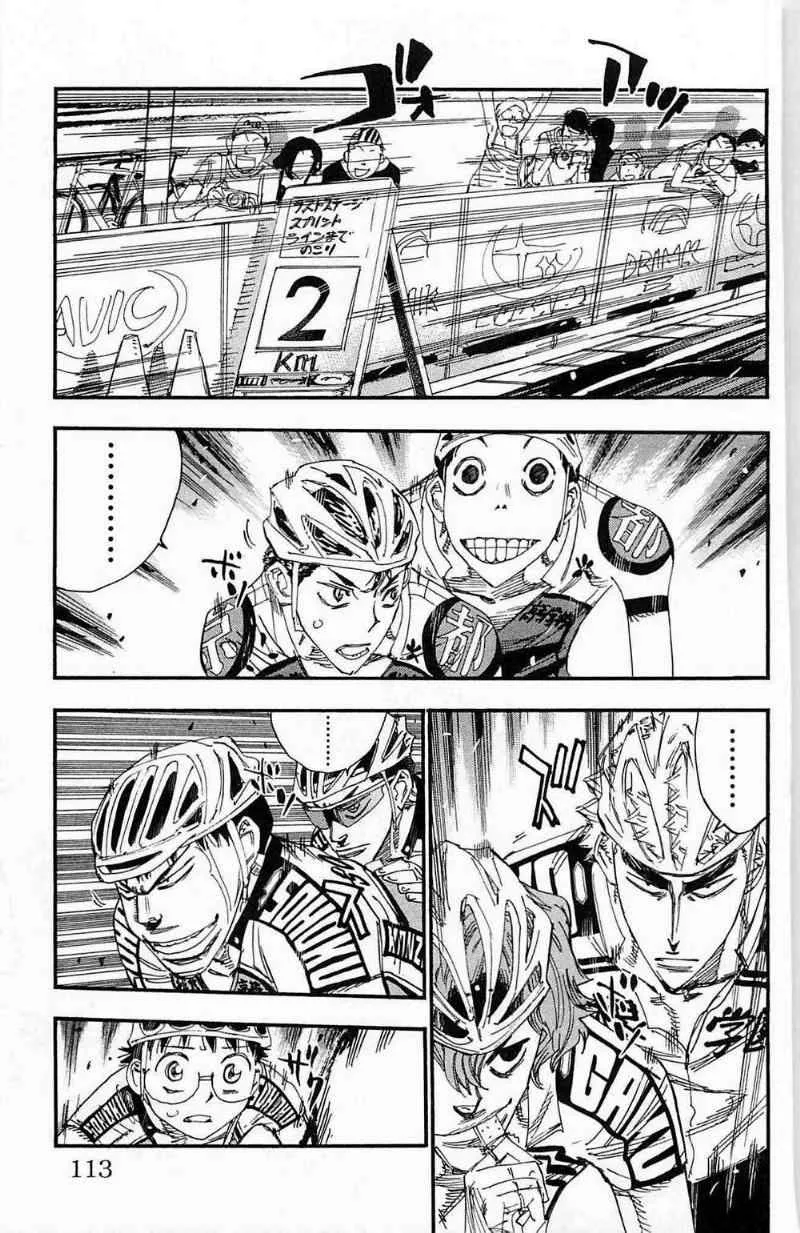 第178话 第6页