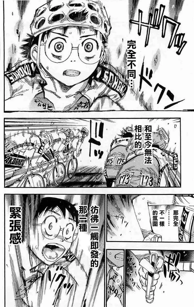第178话 第7页