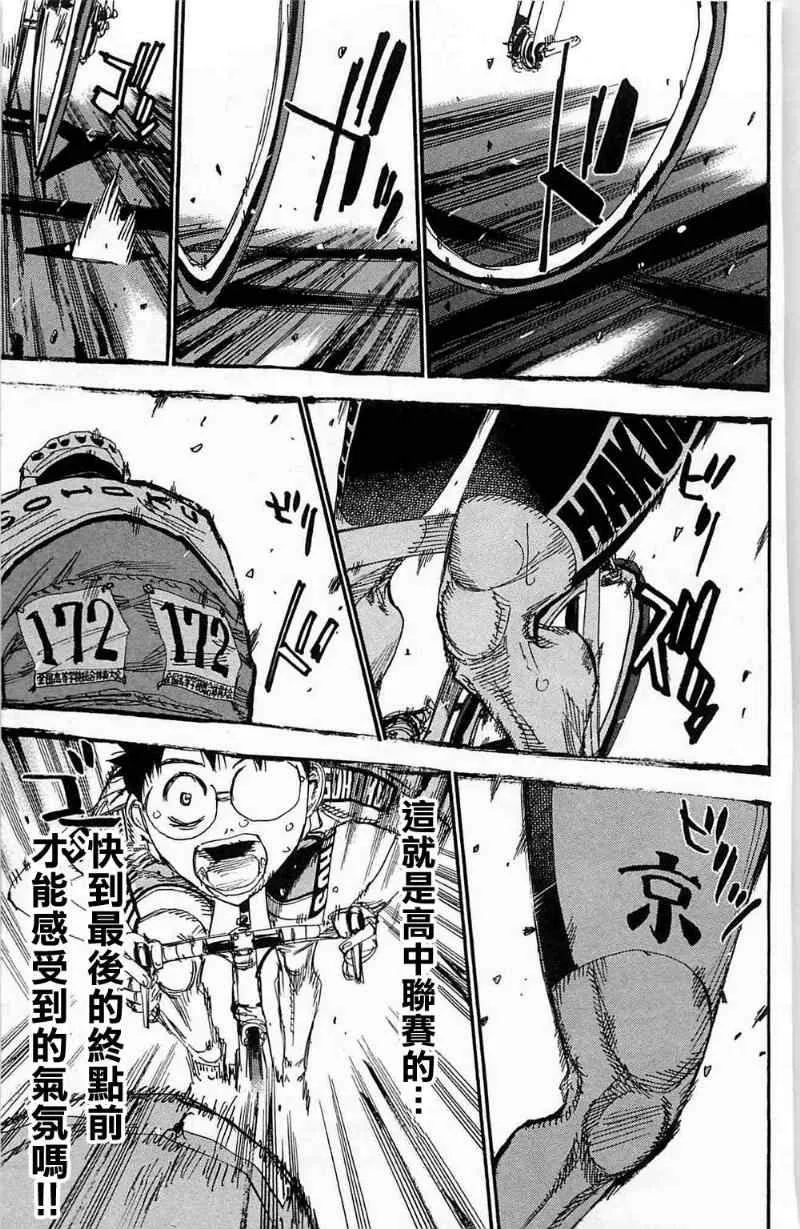 第178话 第8页